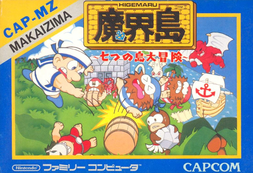 Higemaru - Makai-jima - Nanatsu no Shima Daibouken (Japan) box art